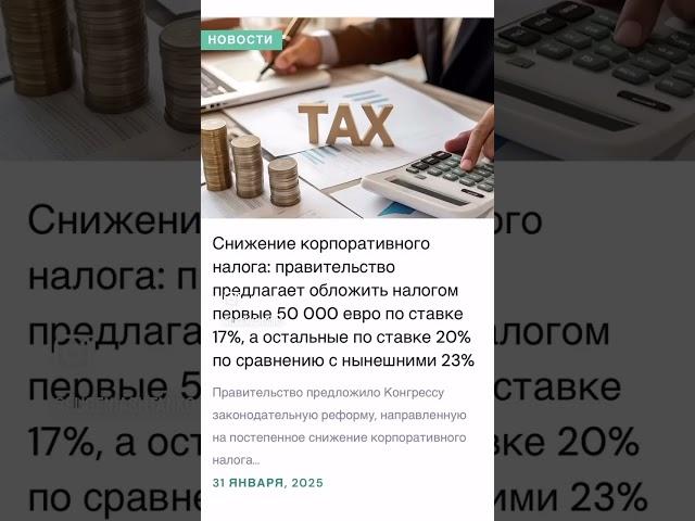 https://eugeniashtanko.com/новости/ #бизнес #испания #налоги #обучение
