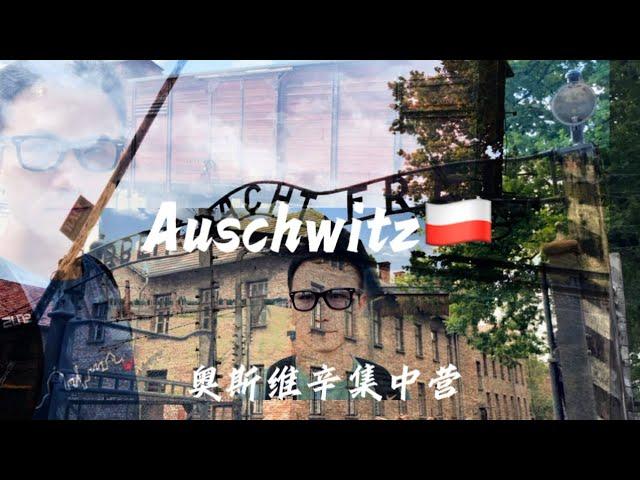 Unforgettable Journey: Exploring Auschwitz-Birkenau | Historical & Educational Tour 2023 #奥斯维辛集中营