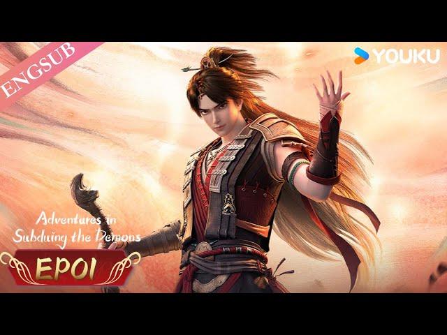 【 Adventures in Subduing the Demons】EP01| Chinese Fantasy Anime | YOUKU ANIMATION