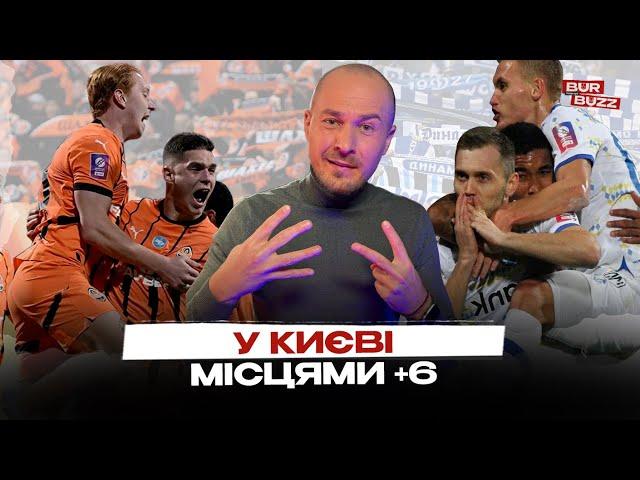 «Шахтар» проДИНАМИЛИ, СУРКІС торгує зятя, МУДРИК в «Арсенал», ШЕВЧЕНКО - інтурист