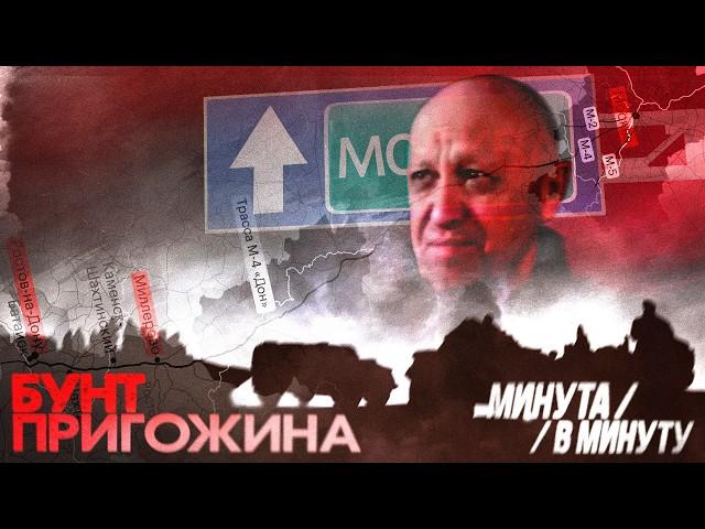 Мятеж Пригожина | Бунт, которого не было #минутавминуту (English subtitles) @Maxim_Katz