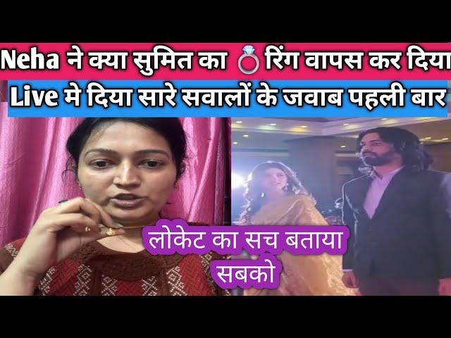 पहली बार live मे neha ashish tiwari ने sumit mahal से शादी पर दिया जवाब | Sachin manisha vlogs