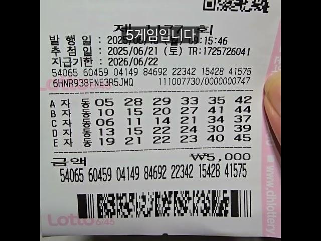 1177회월요일 구독좋아요댓글알림신청감사합니다. 후원 신한110 432 031280 상*수 #로또명당 #로또#1177회#월요일