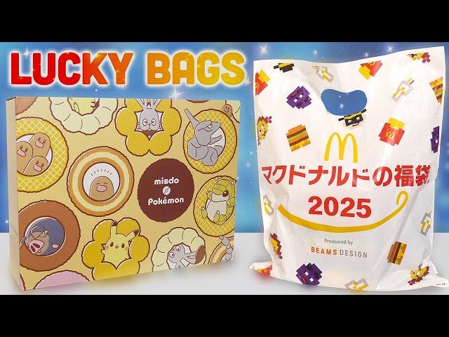 McDonalds & Mister Donut Lucky Bags 2025 | Japanese Food Fukubukuro | マクドナルド＆ミスド福袋