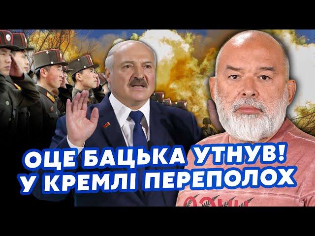 ️ШЕЙТЕЛЬМАН: Лукашенко ЗДАВ ПУТІНА! Корейці ПІШЛИ ПРОТИ РОСІЯН. У Кремлі ІСТЕРИКА @sheitelman