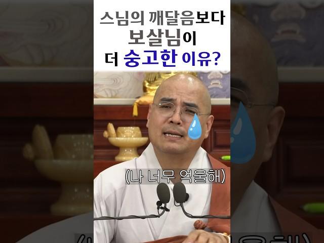 스님의 깨달음보다 보살님이 더 숭고한 이유?  | #깨달음 #자현스님 #인생조언