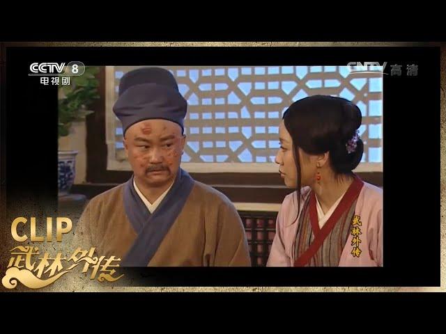 佟湘玉假死诈大仁《武林外传》第55集【CCTV电视剧】