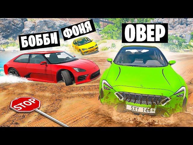 ЗАСТРЯЛИ В БОЛОТЕ! НЕПРОХОДИМЫЙ ОФФРОАД В BeamNG.drive