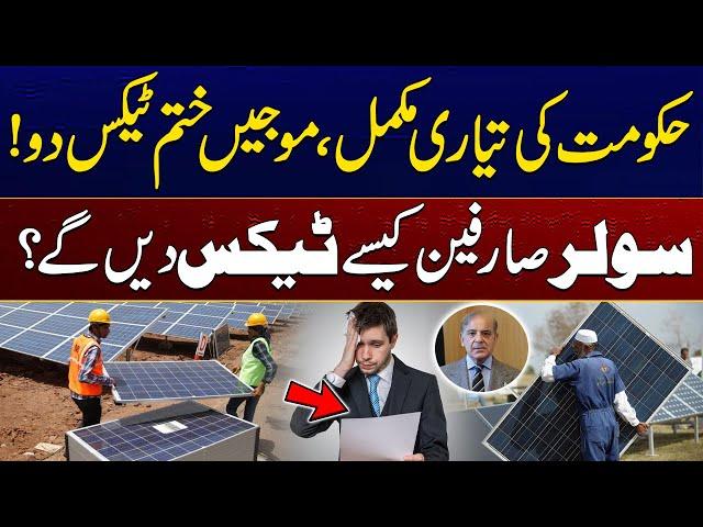 Bad News Regrading Solar System Consumers | Update Of Solar Panels | City 41