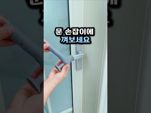 이거 안 끼면 벽 다 찍힙니다! #문손잡이커버