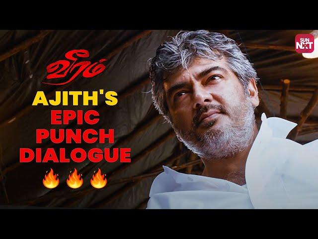 Ajith Kumar's Mass Scene | Veeram | Tamannaah | Santhanam | Full Movie on Sun NXT