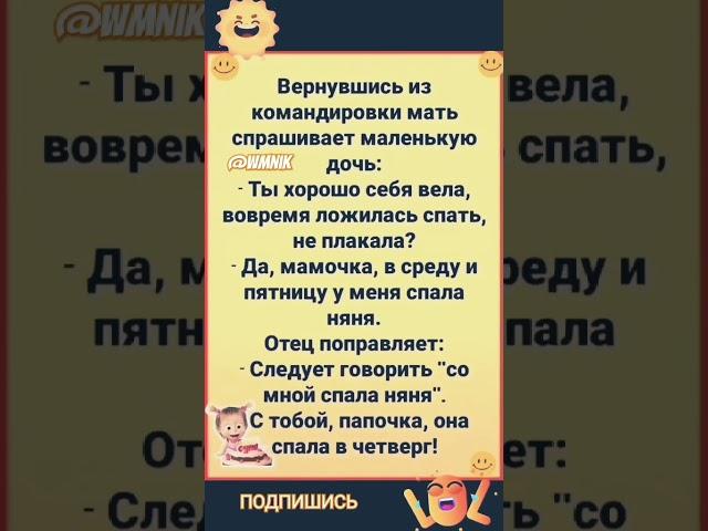 Анекдот про доченьку