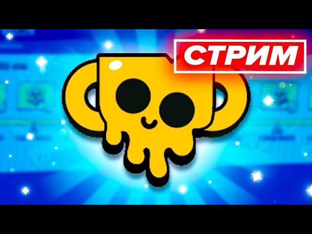 КИБЕРСПОРТИВНЫЕ ДВИЖЕНИЯ В BRAWL STARS