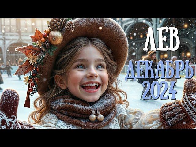 LEO. DECEMBER 2024 horoscope & tarot forecast.