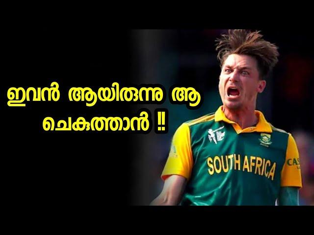 6 വർഷം ടെസ്റ്റ്‌ വിറപ്പിച്ച സ്റ്റൈയ്ൻ ഗൺ How Scary Good Was Dale Steyn