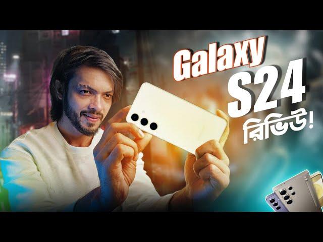 SAMSUNG GALAXY S24 FULL REVIEW । সেই আগের মতই কি গরম হচ্ছে?