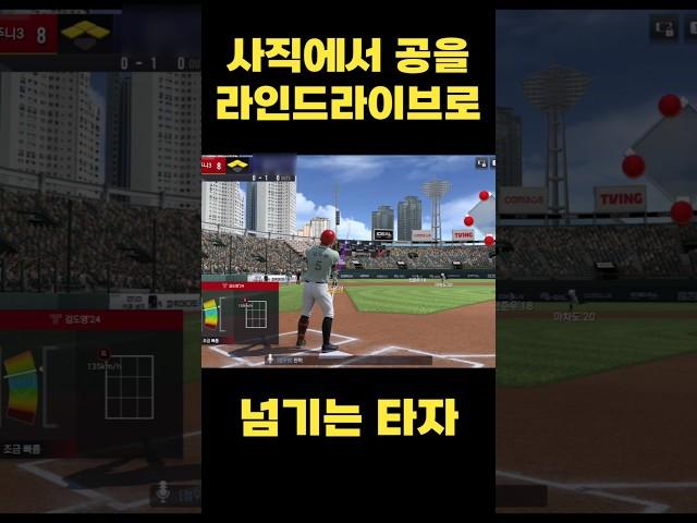 라인드라이브로 사직을? #컴투스프로야구v25