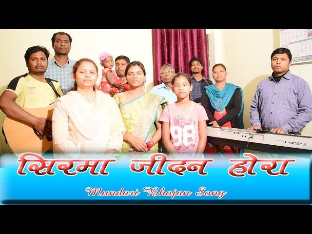 सिरमा जीदन होरा | SIRMA JIDAN HORA | दुरङ पुथी 587 |