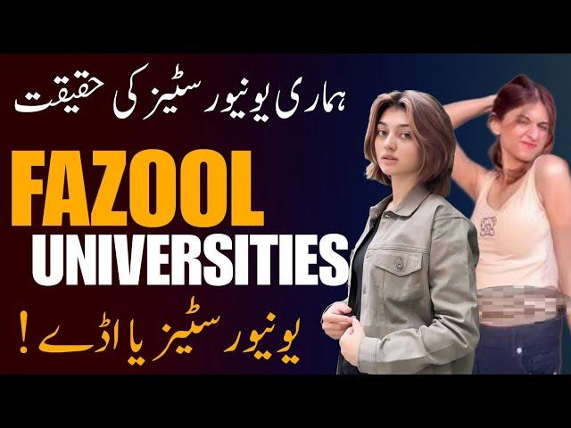 Our Useless Universities | Fazool Universities in Pakistan