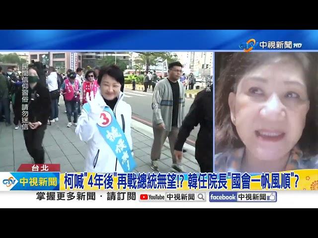 6年前算準"柯落選"! 命理師驚人預測"盧.蔣.韓"總統命?!│中視新聞 20240210