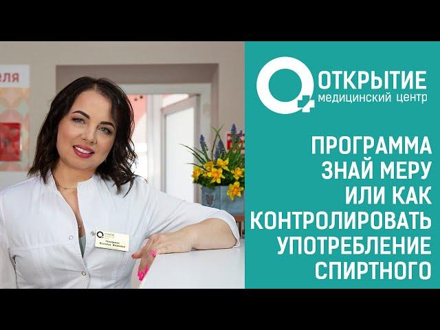 Программа "ЗНАЙ МЕРУ"