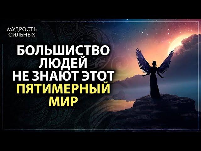 Признаки того, что Вы уже живете в 5-м измерении