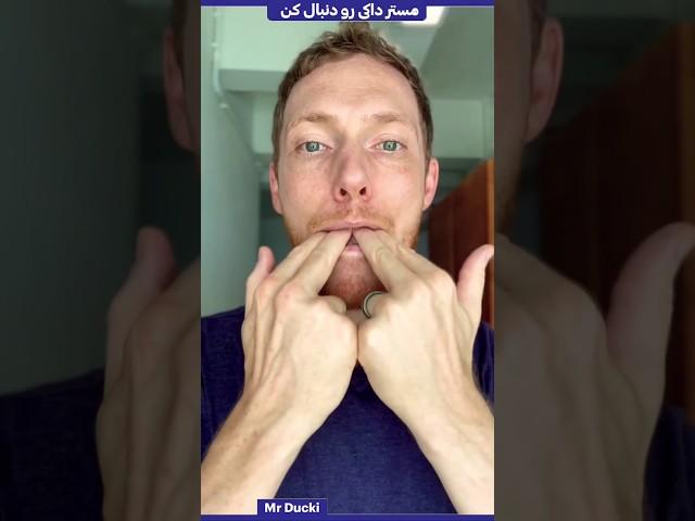 با این ترفند سوت خیلی بلند بزن