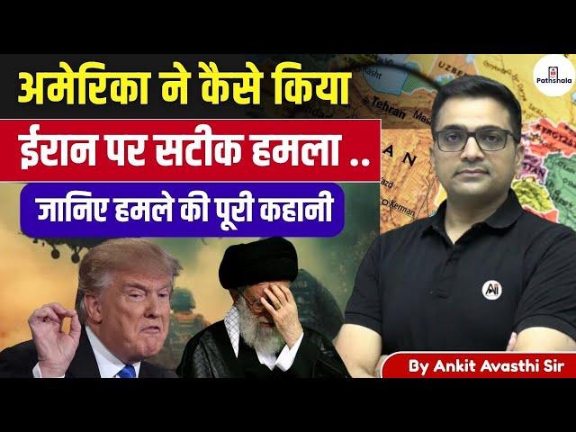 Did the U.S. Go Too Far ? America's Midnight Strike on Iran Explained by Ankit Avasthi sir