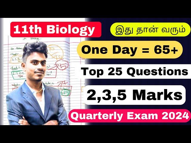 11th biology last night 65+/70 Confirm Questions |  11th Biology quarterly important questions 2024