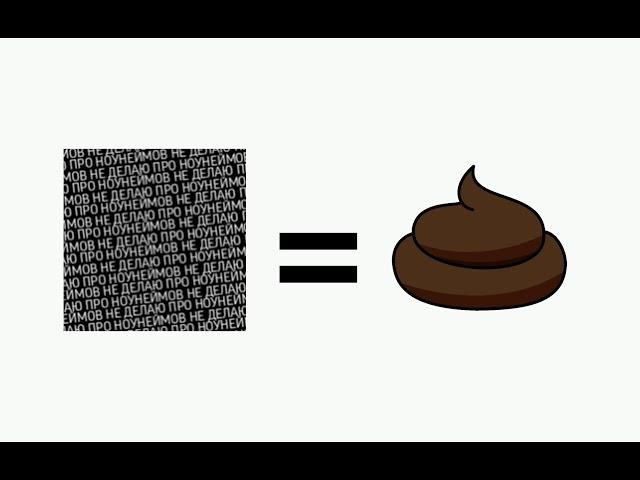 Ультра Обсиратель говно