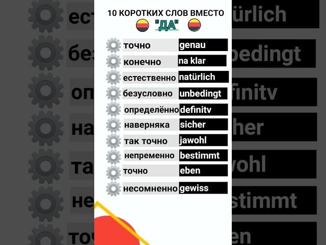 немецкий язык #немецкийязык #немецкийдляначинающих #немецкий #deutsch #germany #shortvideo #shorts