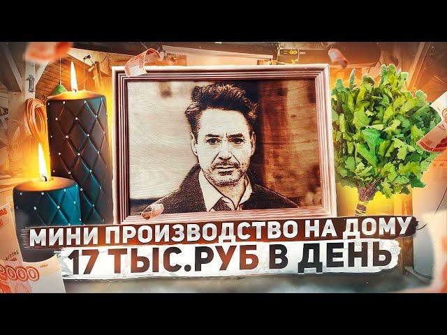 ТОП 7 Новых Станков для бизнеса окупающихся моментально. Оборудование для бизнеса 2022. Бизнес идеи