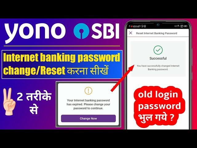 Yono sbi password expired | Yono sbi login problem | yono sbi reset internet banking password | yono