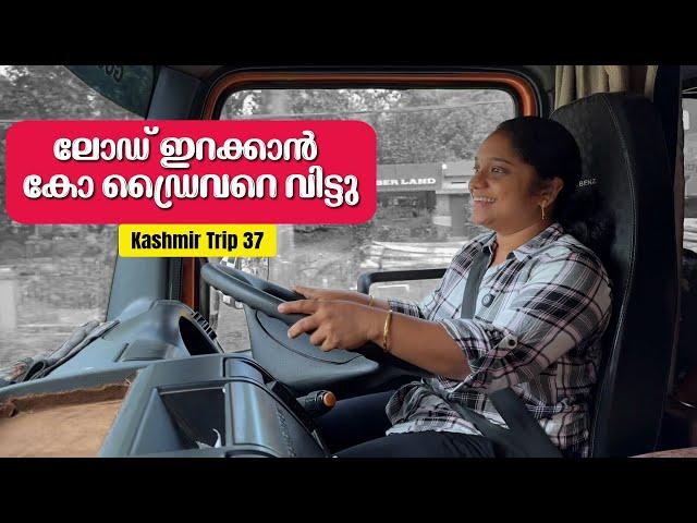 Leaving Co driver to unload the load   | Kashmir Trip 03 | EP -  37 | Jelaja Ratheesh |