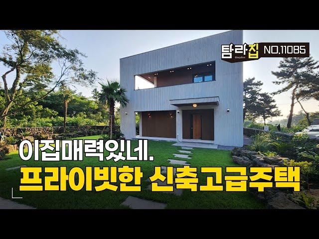 (가격인하) 숲조망이 좋은 수영장을 갖춘 제주도 한림의 신축 고급주택입니다.