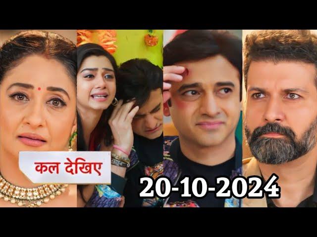 Ye Rishta Kya Kehlata Hai Today Episode Promo | Rohit was beaten by a goon | 20 October 2024