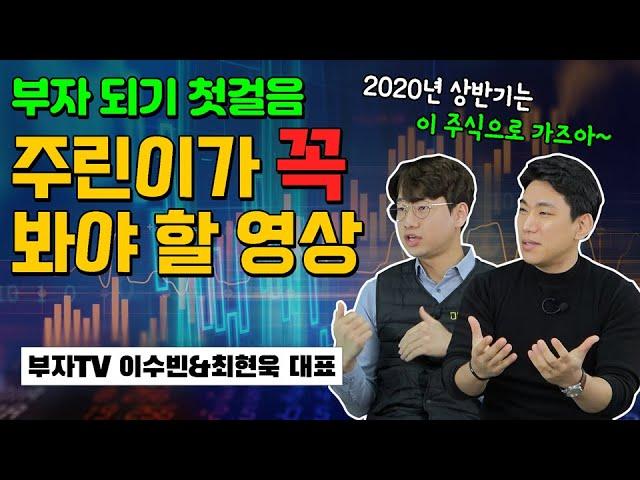 [탐나는재테크] 2022년에는 모두 부자되세요~* [부자TV 편]