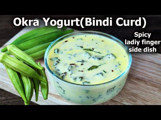 Bhindi Curd Recipe (Okra in Spiced Yogurt)! Tasty and Delicious! Okra Side dish Recipe