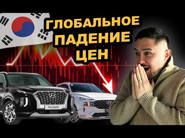 Падение цен на авто из Южной Кореи до 500 000 рублей
