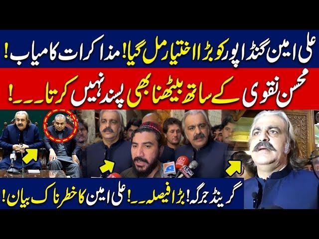 CM Ali Amin Gandapur & Manzoor Pashteen Media Talk | PTM Pashtun Jirga Rejects Federal Ban