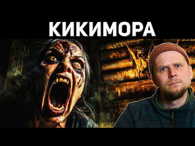 KIKIMORA! HORROR OF THE VILLAGE HOUSE!