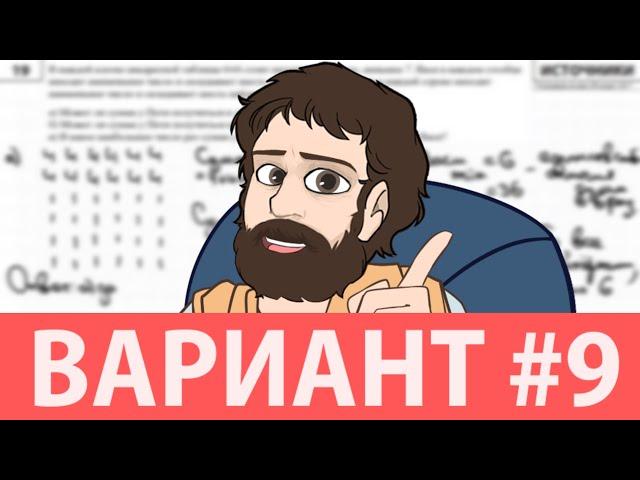 Вариант #9 из задач ФИПИ - Уровень Сложности ЕГЭ 2025| Математика Профиль| Оформление на 100 Баллов