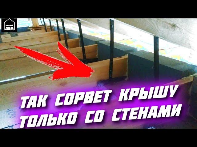  Самое НАДЕЖНОЕ крепление КРЫШИ к СТЕНАМ \ Что бы крышу не сорвало.