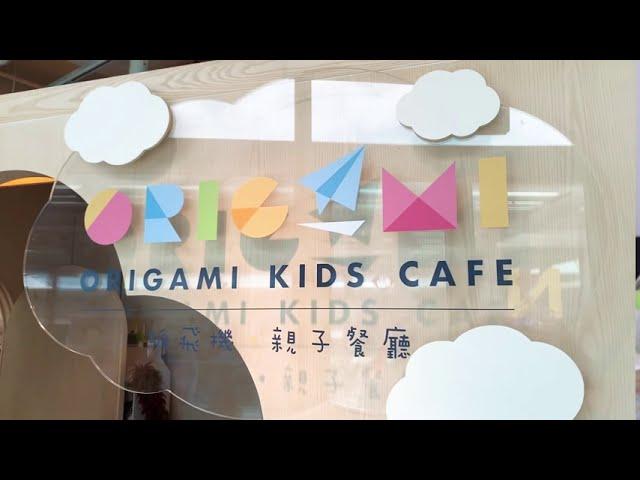 Origami Kids Cafe