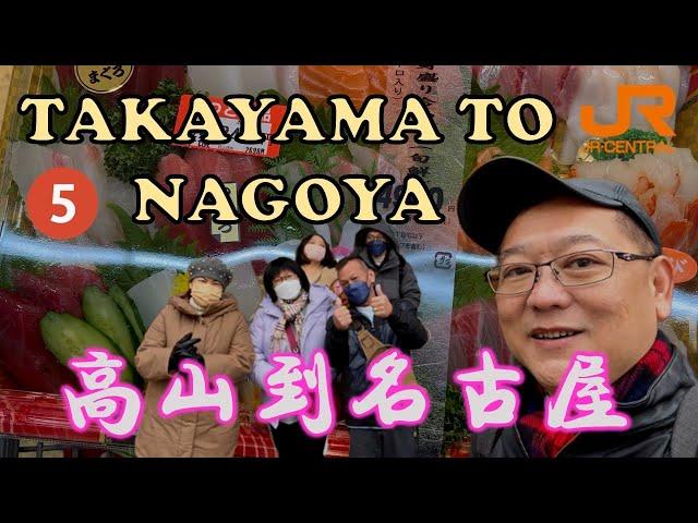 Uncle Lee rides JR train from Takayama to Nagoya | 大舅父坐火车从高山到名古屋 | JR RAIL HIDA LTD EXPRESS