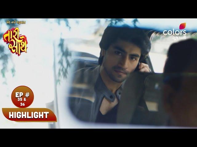 Ek Navi Sharuaat Taari Saathe | એક નવી શરૂઆત તારી સાથે | Ep. 35 & 36 | Highlight