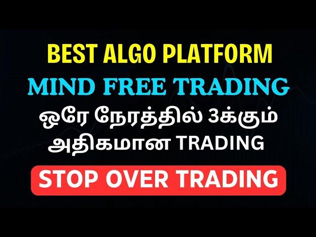 No Mind Pressures  Avoid Over Losses ||  Avoid Over Trading || Try to New Algo Trading Tamil