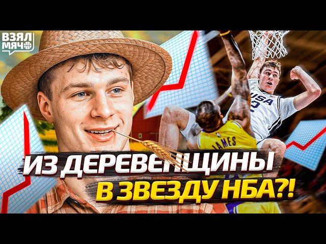 Купер Флэгг — из деревенщины в звезду НБА?! | Взял Мяч СПЕШЛ