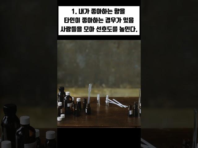 조향학원, 조향사자격증 과연 필요할까? (현직조향사의 조향사되는 꿀팁)