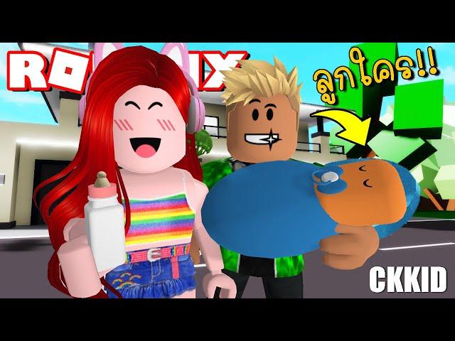 แก๊งเด็กป่วนชวนเที่ยวบ้าน | Roblox Brookhaven @ckkidckkid